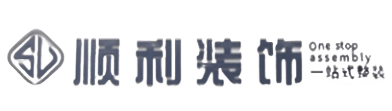 雨湖区顺利整装公司