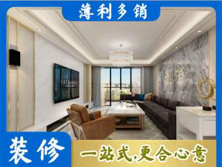 雨湖区装修新房