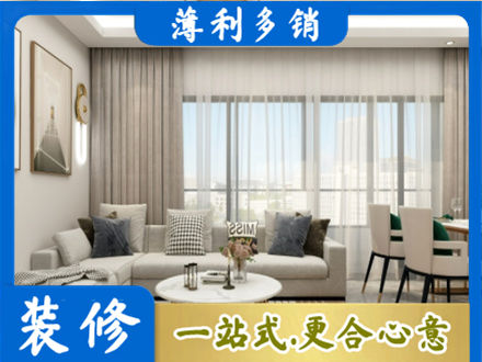 雨湖区装修价格