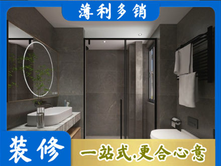雨湖区正规洗浴间装修