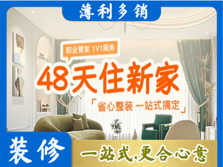 雨湖区新房整装