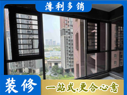 雨湖区装修封窗