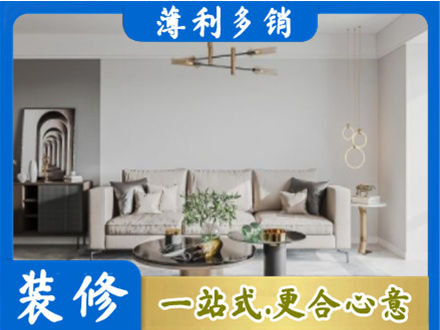 雨湖区装修公司2.jpg