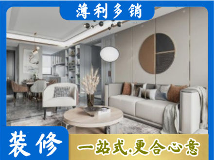雨湖区本地全屋装修案例
